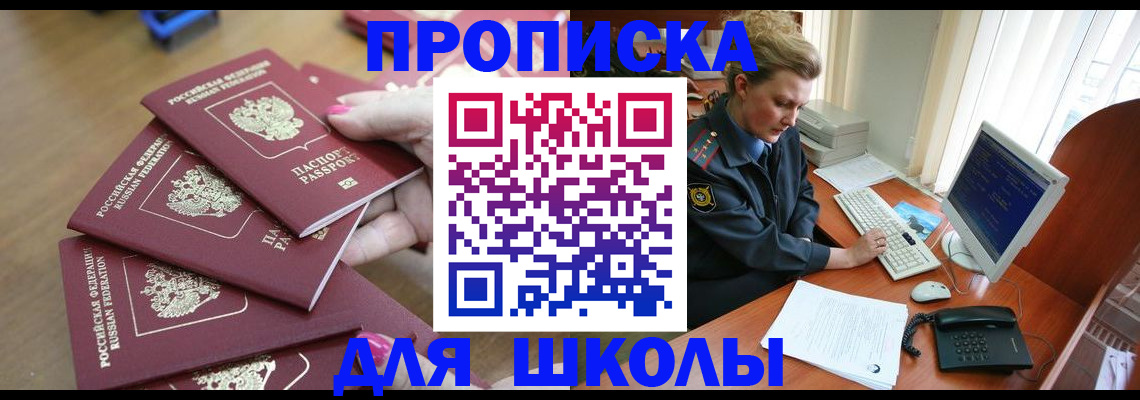 временная регистрация поиск в Белой Холунице